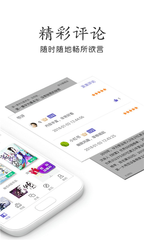 肉书屋自由阅读手机版  v1.0图2