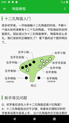 快乐谱破解版下载安装  v1.0.0图2