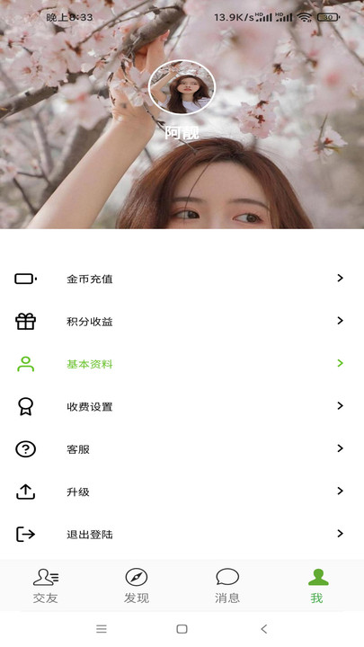 同城密信2023  v1.0.0图4