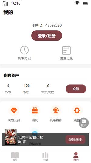 笙箫阅读免费版  v1.0图3