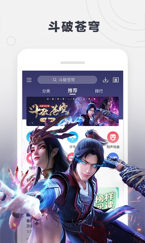 酷我听书永久免费版下载安装  v8.5.6.5图3