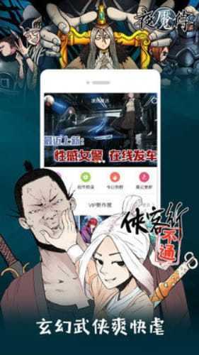 萌次元漫画安卓版  v1.0.1图3