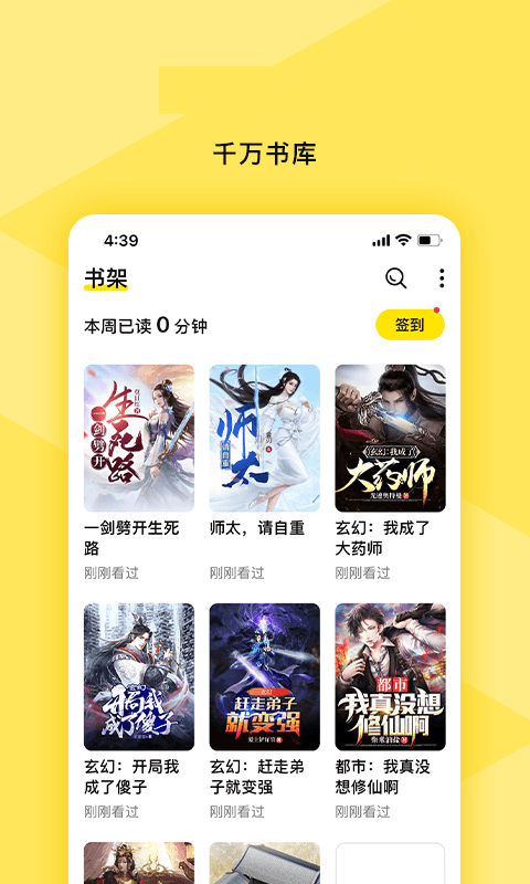 热读免费小说免费版  v1.00图1