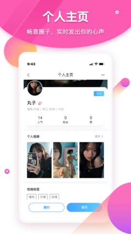 甜语一对一2023  v1.0.1图3