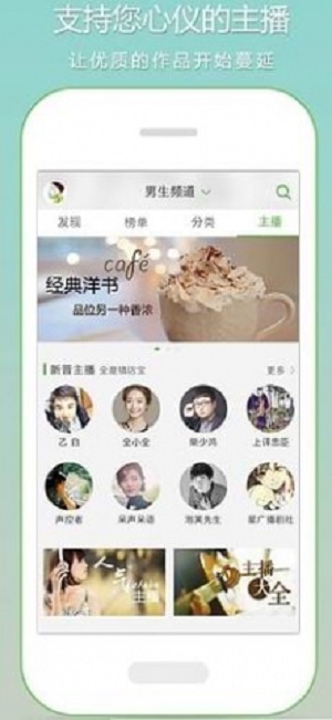 恋听网听书在线收听豪婿完整版