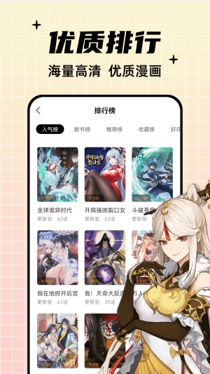 酷笔漫画app下载正版  v1.0.0图1