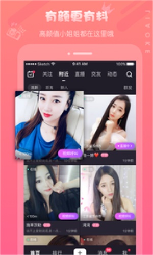 聊客app正版  v5.2.105.0809图3