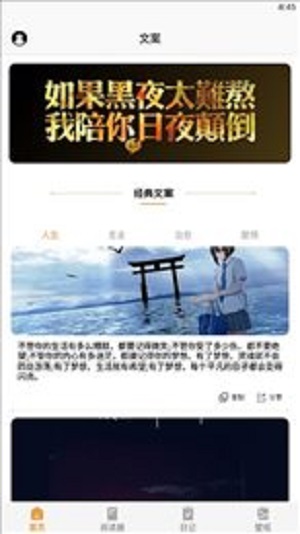 山丘阅读小说app