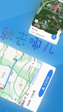 北斗导航  v2.0.1.0图3