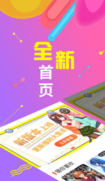 绅度漫画最新版  v4.1.18图3