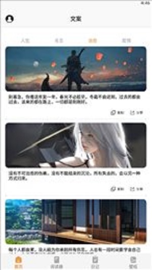 山丘阅读小说app  v1.1.0图3