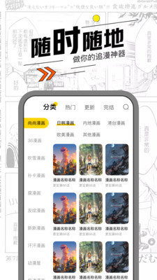 漫节奏漫画下载  v1.0.0图3