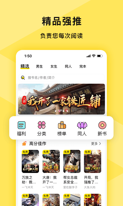 热读免费小说免费版  v1.00图3