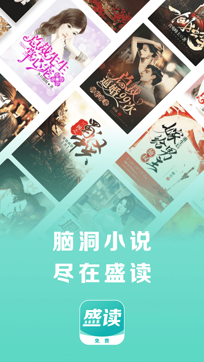 盛读小说app  v1.0.54图1