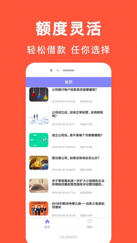 啪啪贷款2024  v2.0.8图3