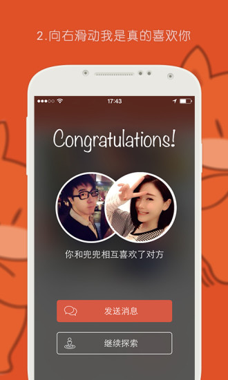 探探国际版app  v3.8.6图2