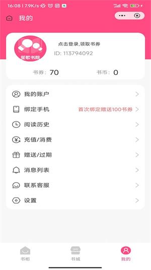 笙歌书院2024  v1.0图1