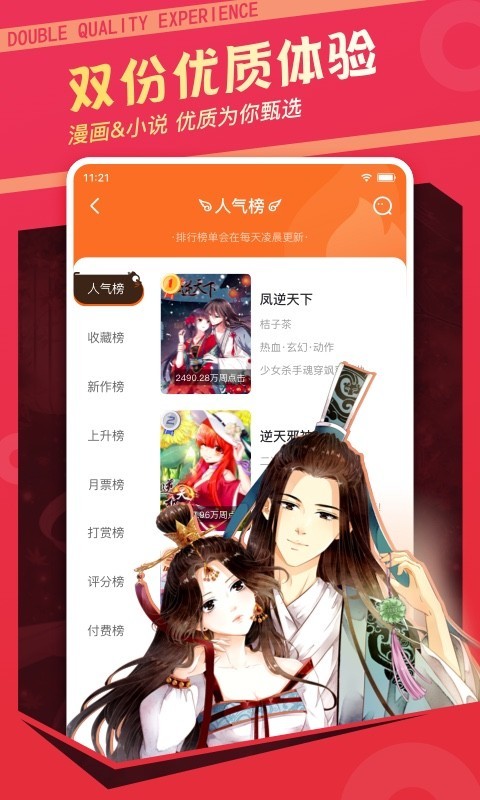 漫画客栈免费漫画在线观看  v3.7.6.2图3