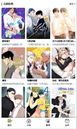 漫蛙漫画最新版安卓下载  v1.0.0图3