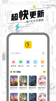 漫节奏漫画下载  v1.0.0图1