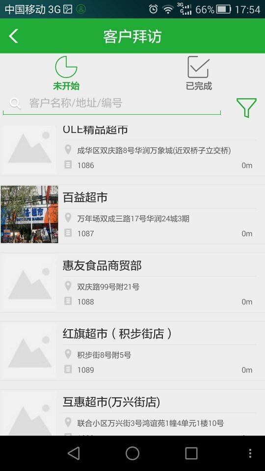 业代  v5.1.5图1