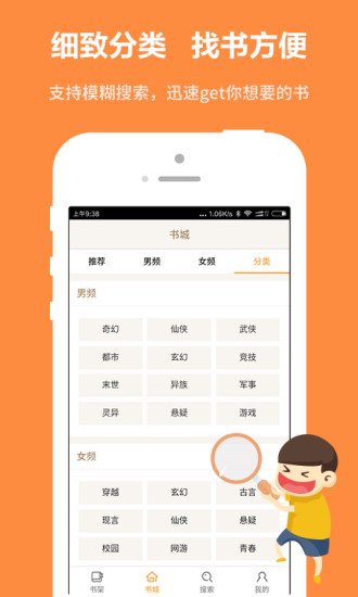书书屋精品小说安卓版  v1.0.5图2