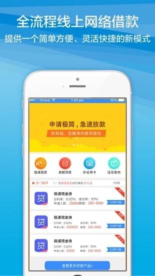 钱秒到app官方下载  v3.5.3图3