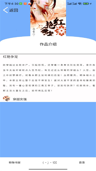 铭仑小说最新版  v1.0图2