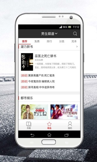 磨铁阅读手机版下载  v2.5.2.0322图1