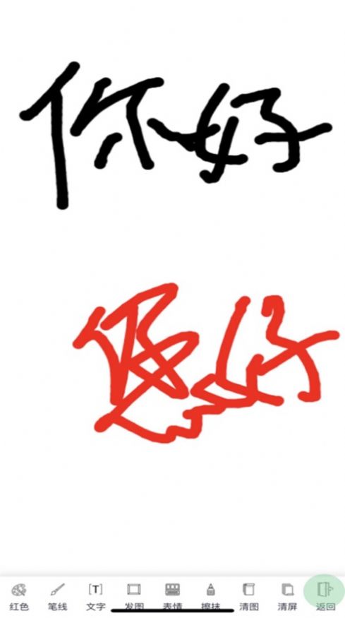 涂鸦聊手机版  v1.0图2