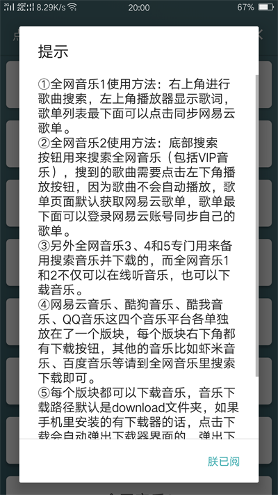 点亮音乐下载