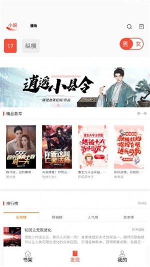书漫阁2024  v1.3.6图3