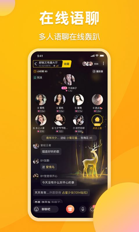 泡泡星球在线下载  v6.1.2图3