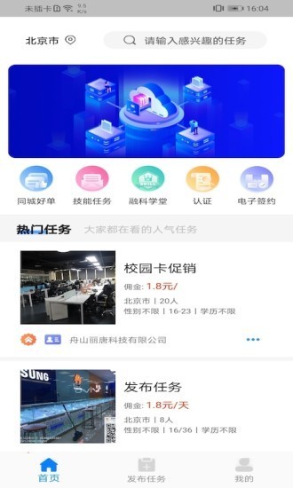薪必果最新版  v2.0.0图3