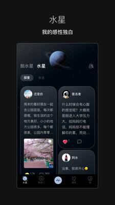脱水社交手机版  v1.0图1