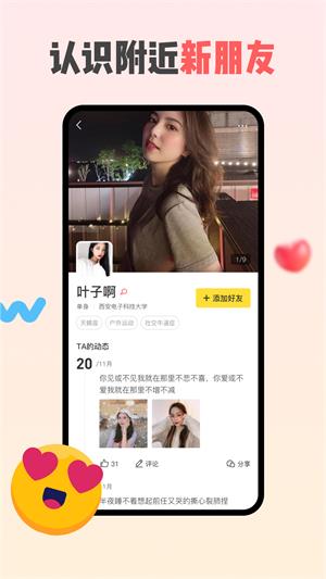 同外最新版  v1.0.0图4