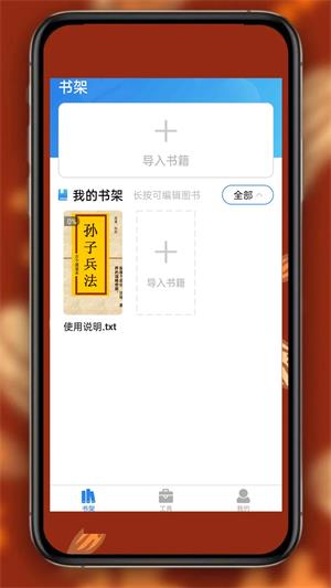 书阁免费小说阅读器最新版  v1.0.6图2