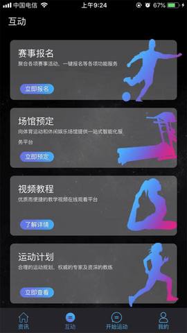 吉悦动  v0.3.8图3