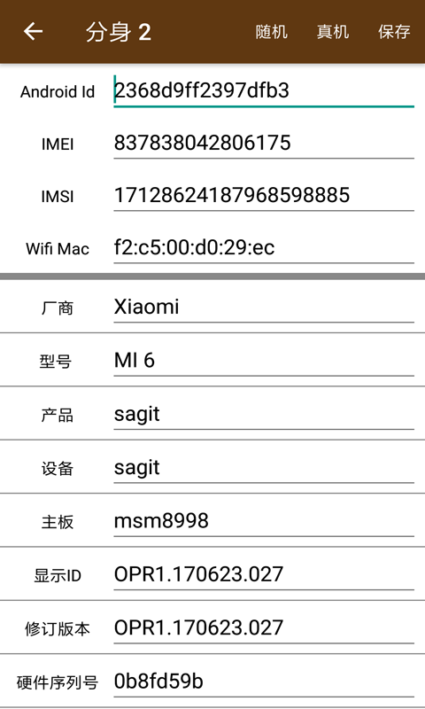 星极多开分身官方下载