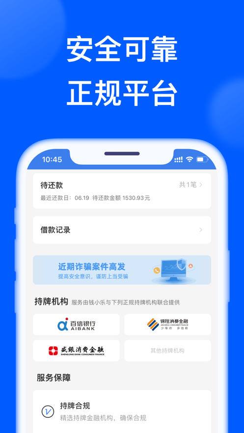 钱小乐2024  v2.1.1图4