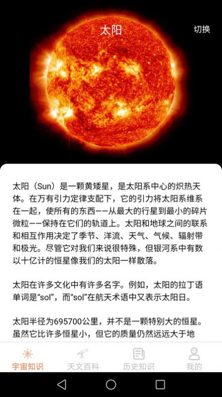 巴巴星球免费领皮肤的软件下载