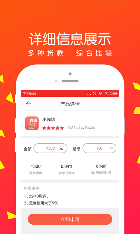 米米罐贷款app最新版下载  v1.1.8图2