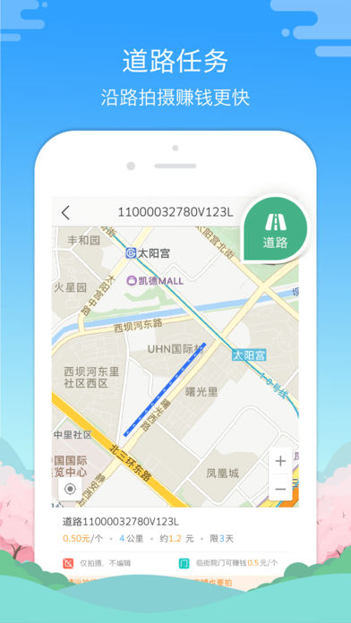 高德淘金  v5.2.0.0图2