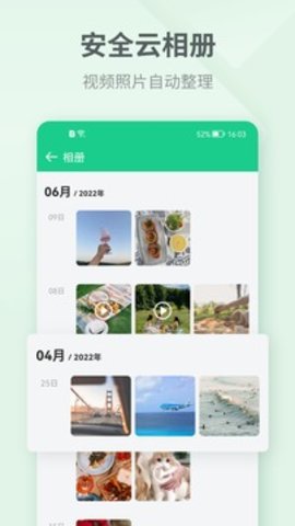 吾记日记  v4.0.0图2