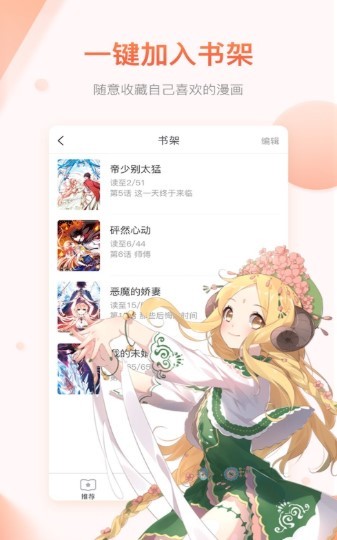 萌之领域最新版  v1.2图3