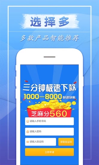 兔兔贷款app  v1.3图2