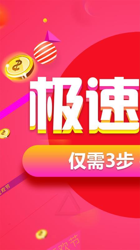 钱金金贷款最新版  v4.0图1