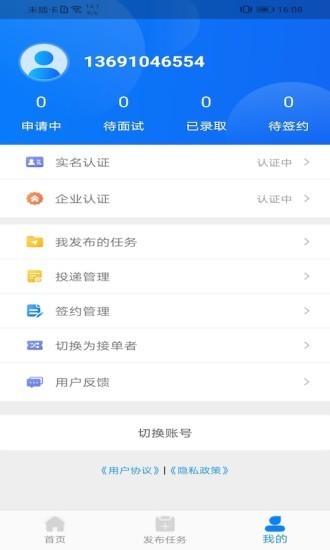薪必果最新版