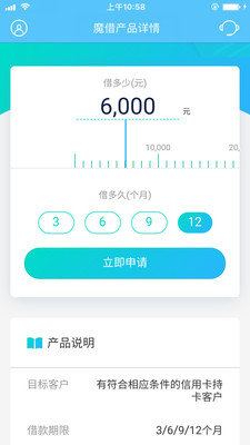 魔借贷款app官方版下载  v1.0.4图1