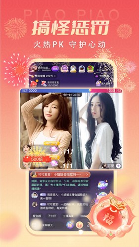 漂漂app